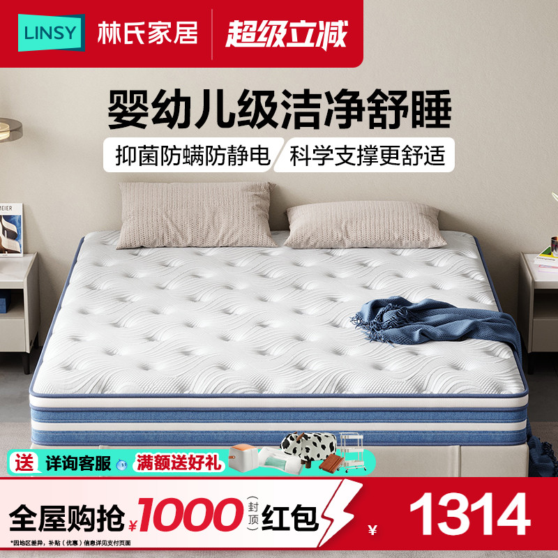 林氏家居儿童独立弹簧独立弹簧