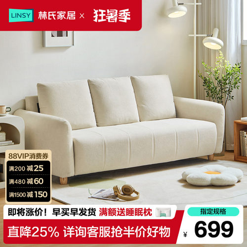 林氏家居小户型沙发北欧简约