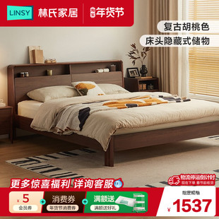 林氏家居1米8实木脚床1.5米床单人床新款床架双人床家具林氏木业
