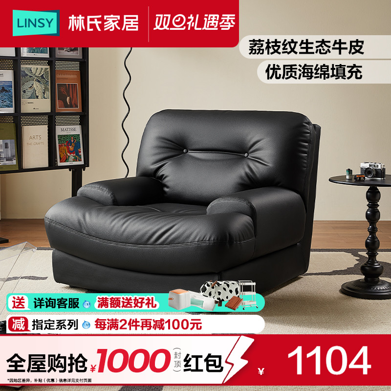 林氏家居中古风舒林氏家居舒适单