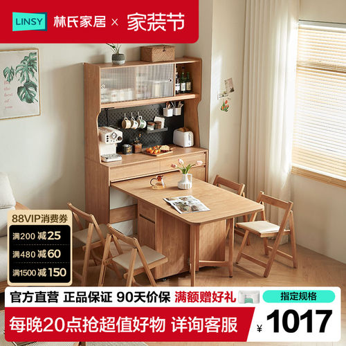 林氏家居多功能带折叠储物餐边柜
