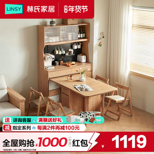 林氏家居多功能带餐桌餐边柜靠墙一体储物柜子小户型置物高柜家具