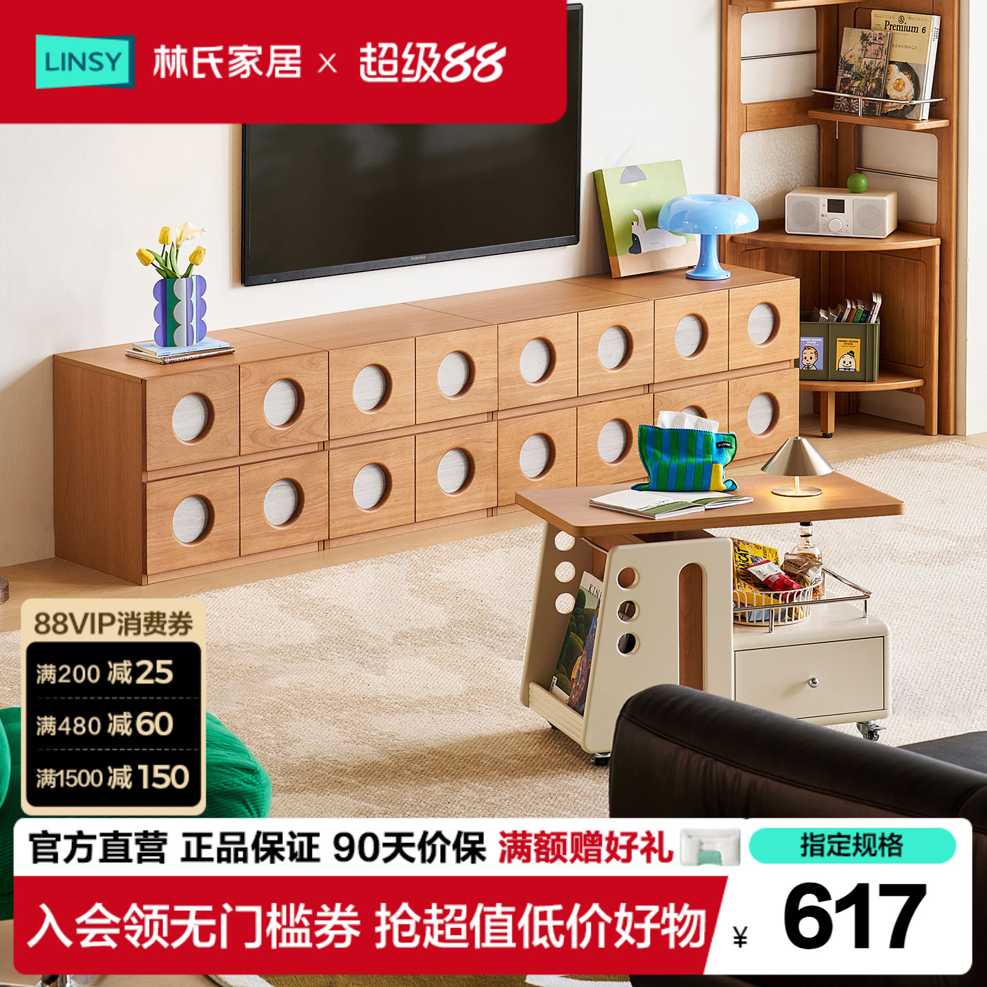 林氏家居2026新款电视柜卡门柜斗柜储物柜靠墙边柜佛山家具