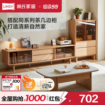 林氏家居岩板圆弧复古风磨砂茶几