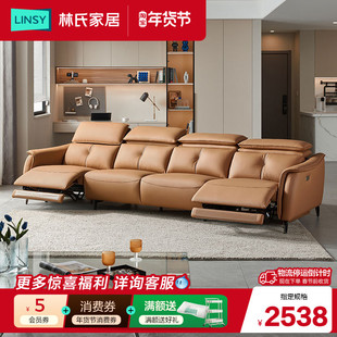 林氏家居简约真皮沙发客厅多功能电动可调节躺椅家具林氏木业