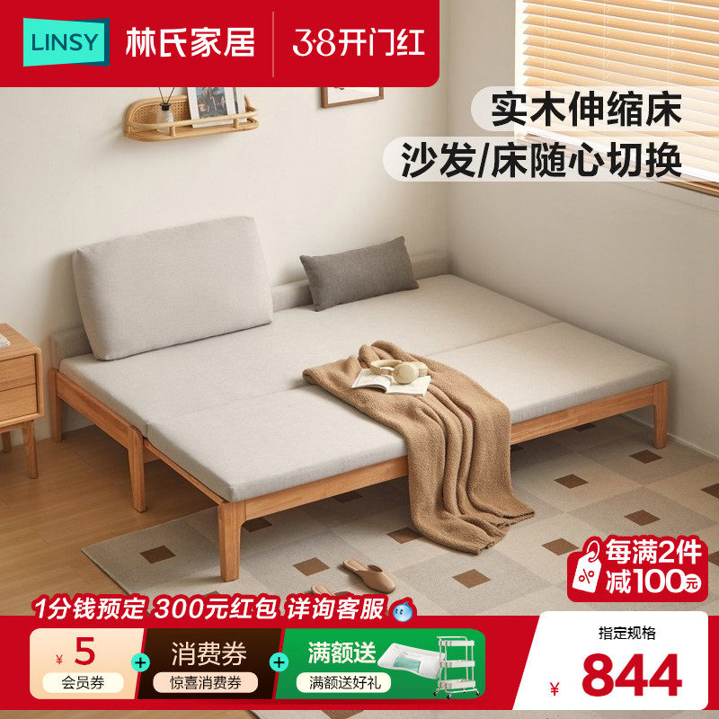 林氏家居小户型折叠伸缩实木床1米2单人加宽抽拉床沙发床林氏木业