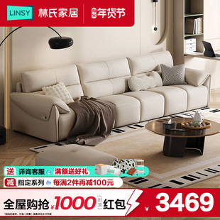 林氏家居真皮沙发乳胶琴键沙发客厅钢琴键新款大黑牛林氏家居