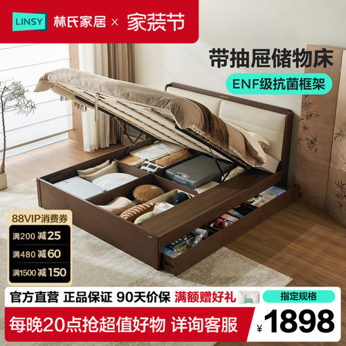 主卧室新中式储物床地台床