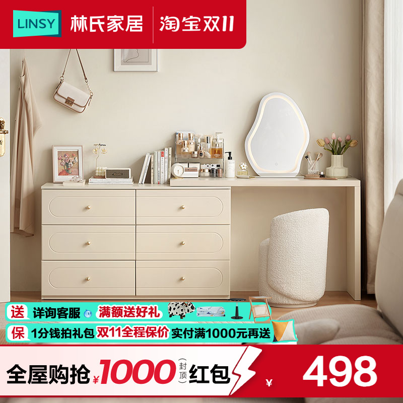 林氏家居奶油风梳妆台书桌一体