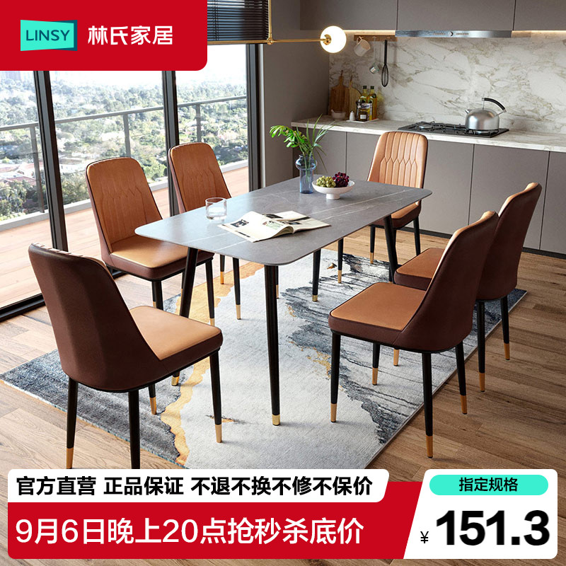简约现代岩板餐桌家用餐桌图片