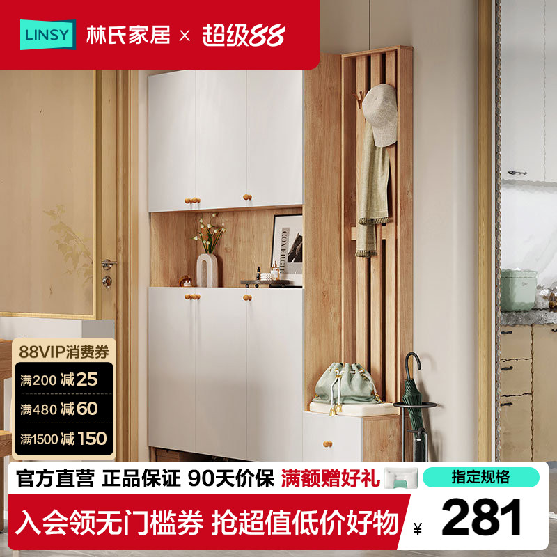 林氏家居间厅柜客厅玄关柜子进门入户玄关柜一体收纳家具林氏木业