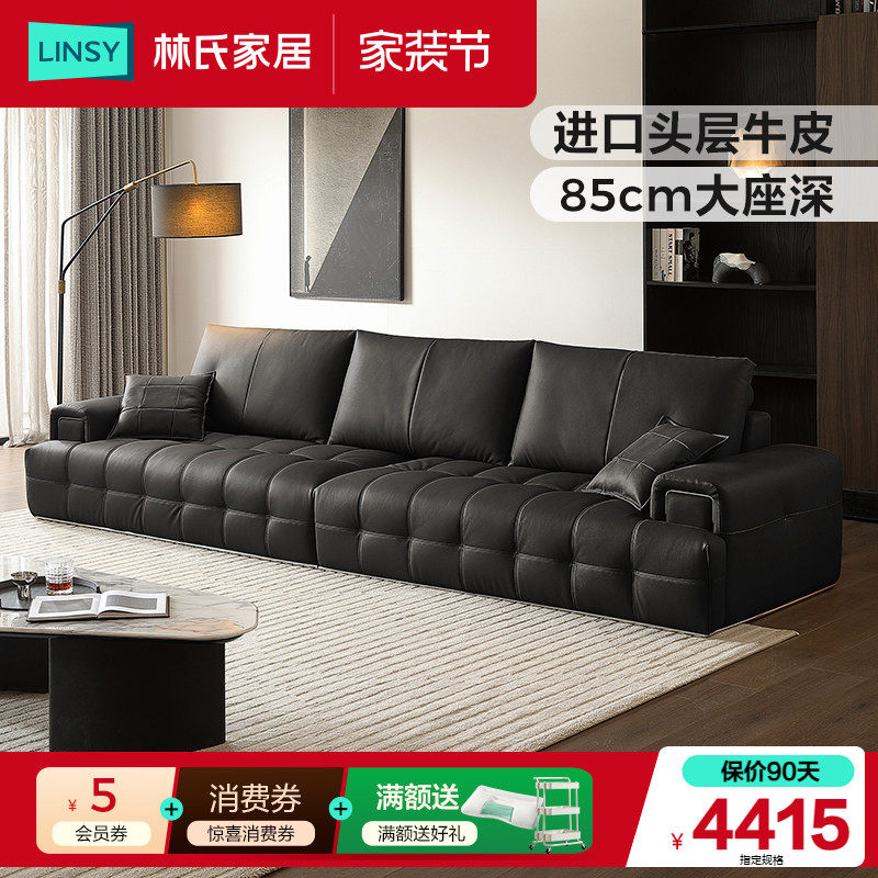 林氏家居客厅劳伦斯真皮沙发2026新款头层牛皮意式极简轻奢木业