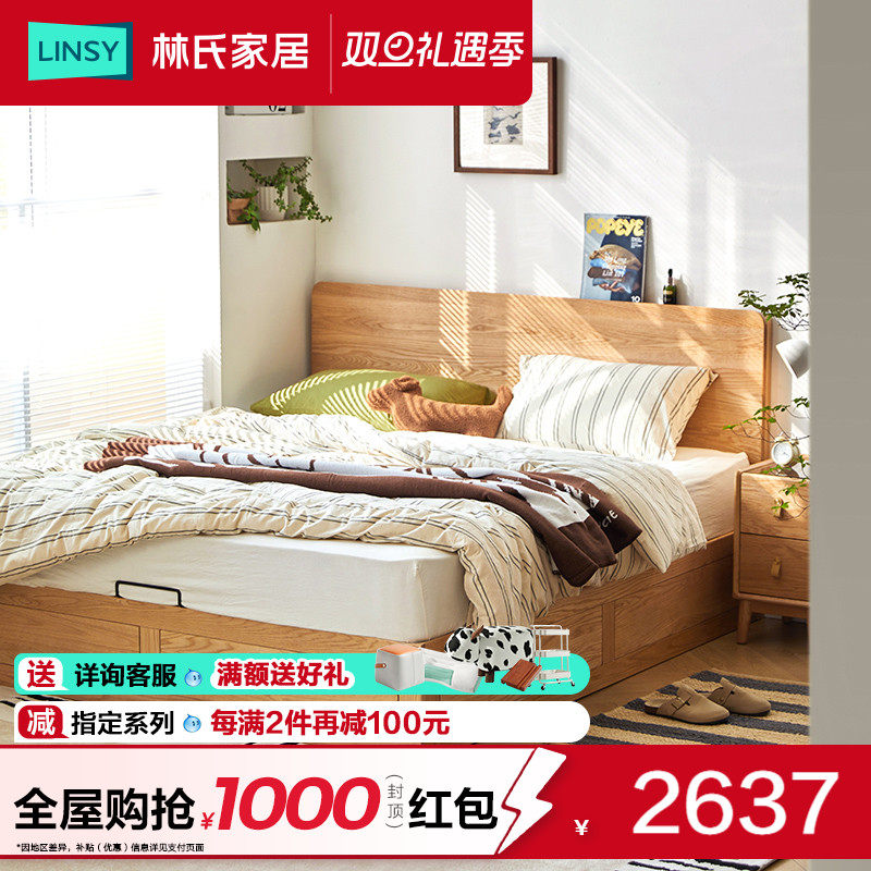 林氏家居橡木全实木床1米2单人床