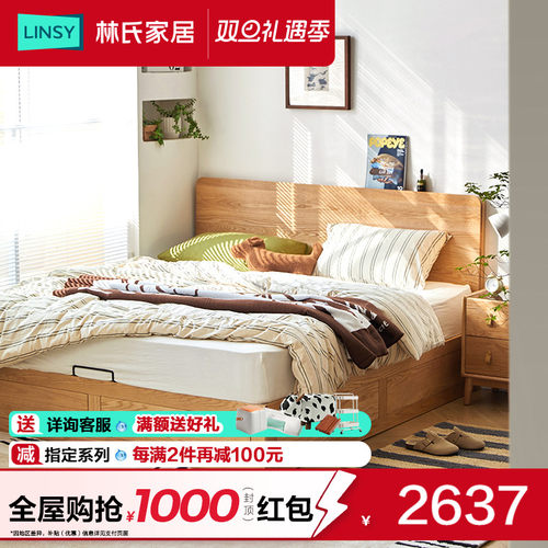 林氏家居橡木全实木床1米2单人床