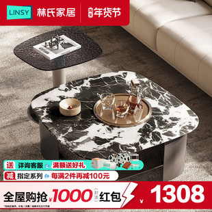 林氏家居客厅家用轻奢高级感茶几小户型高端茶桌子林氏木业