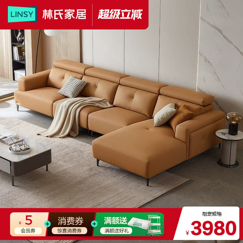 林氏家居意式极简猫抓皮沙发客厅2026新款贵妃沙发家具林氏木业