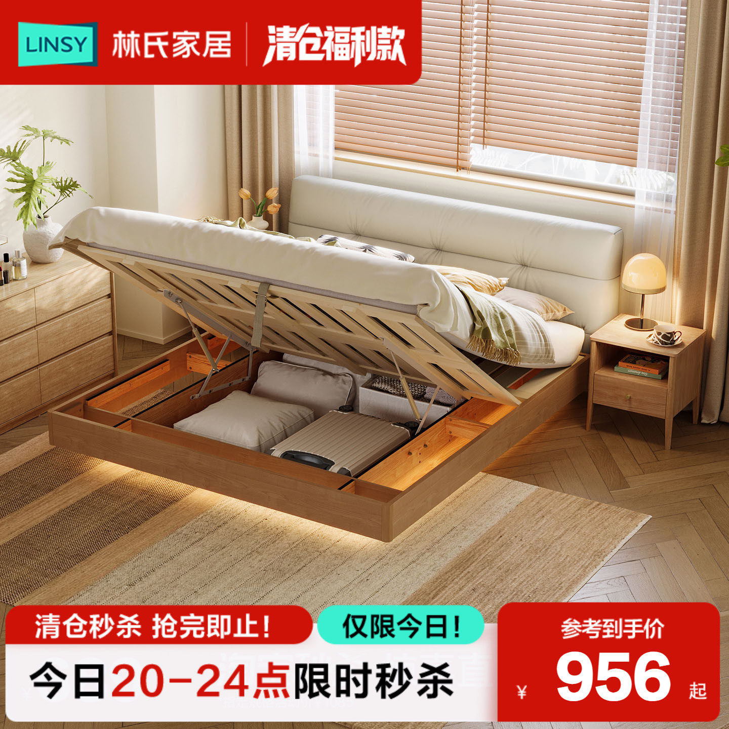 林氏家居简约现代真皮主卧大床小户型次卧皮艺床新款家具|清仓