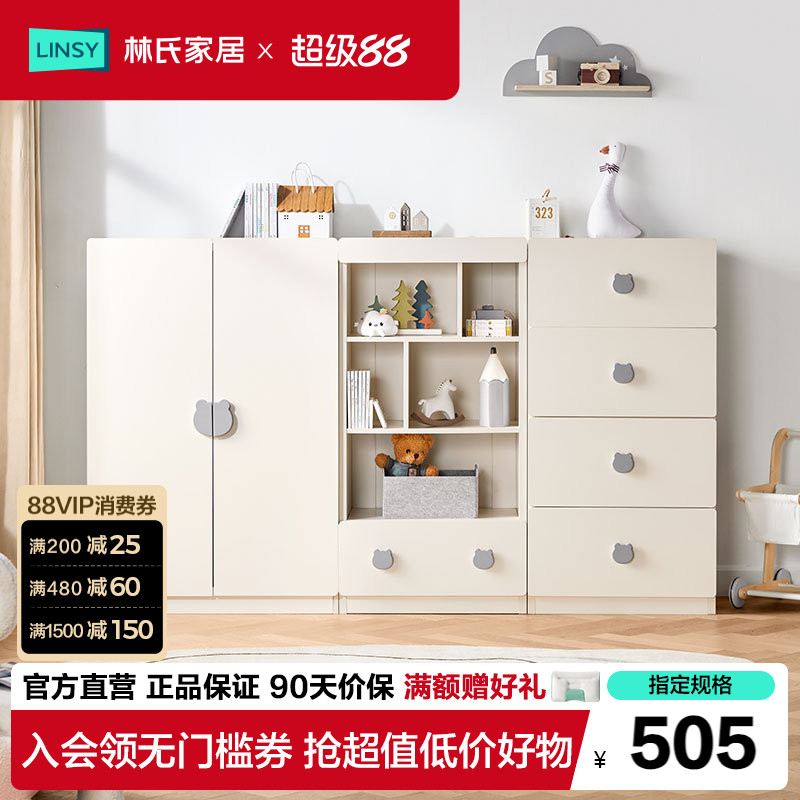 林氏家居客厅斗柜简约现代图片