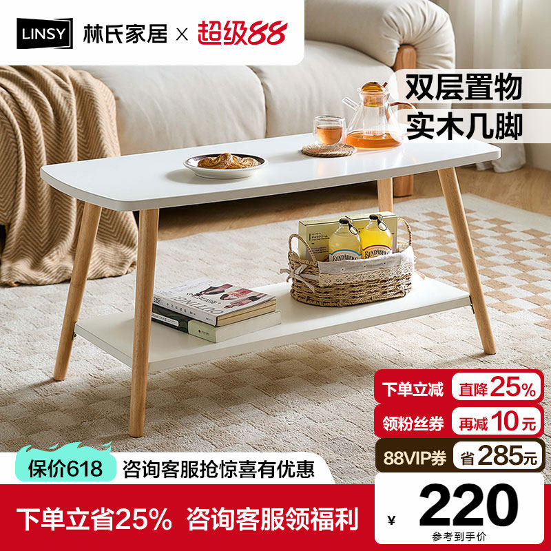 林氏家居原木风实木脚茶几客厅家用小户型饭桌子一体两用沙发边几