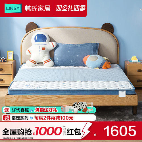 林氏家居床垫天然椰棕护脊椎棕榈