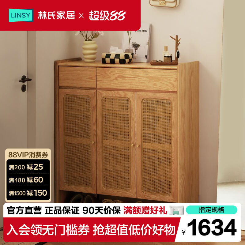 林氏家居入户门橡木实木鞋柜家用图片