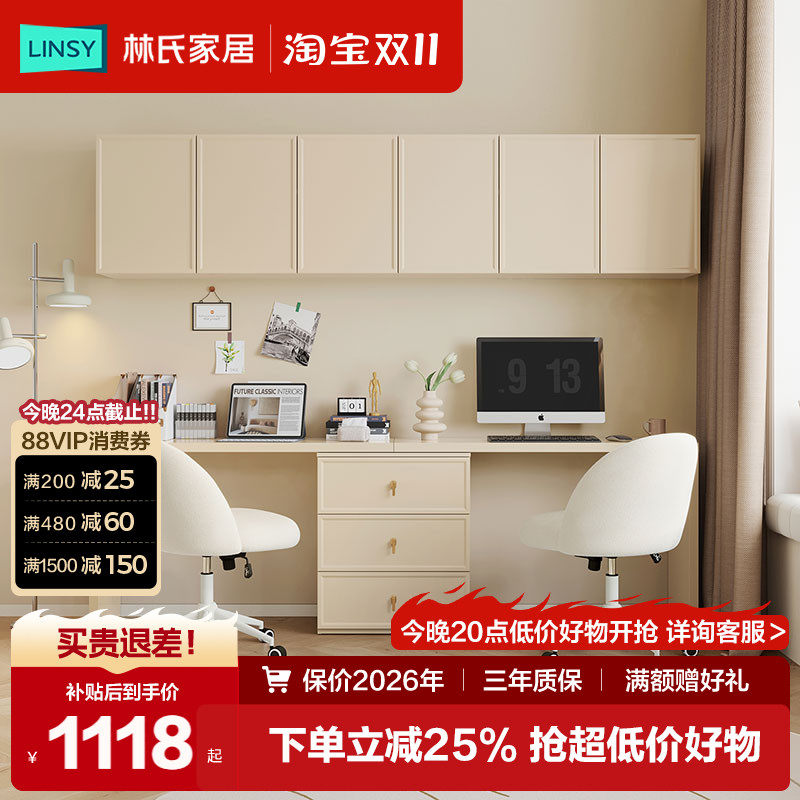 林氏家居北欧简约书桌椅组合书房家用学生写字桌子工作桌台