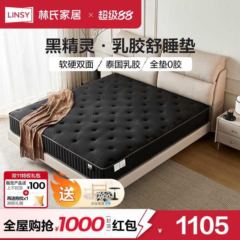 林氏家居护脊家用双面睡弹簧床垫