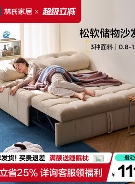 林氏家居小户型两用折叠沙发床