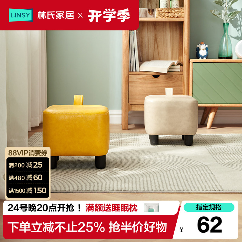 林氏木业小凳子家用创意可爱客厅