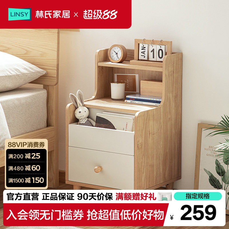 林氏家居小尺寸现代简约床头柜图片