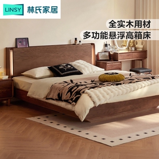 林氏家居复古胡桃木色1米5全实木床储物床悬浮床林氏木业可可系列
