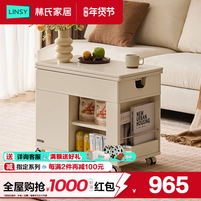 林氏家居ENF实木板折叠升降茶几客厅用餐桌可移动小户型沙发边几