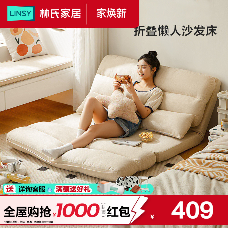 林氏家居奶油风阳台懒人沙发