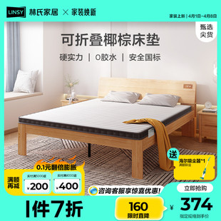 林氏木业天然椰棕床垫1.8m床1.5米3e环保席梦思折叠卧室床垫CD072