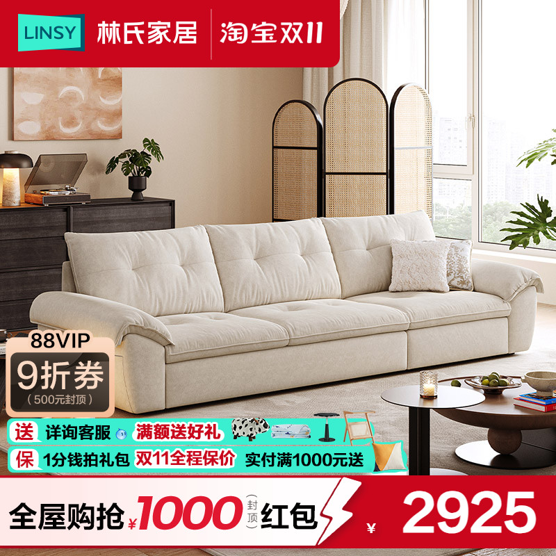 林氏家居现代简约猫抓布帆船沙发