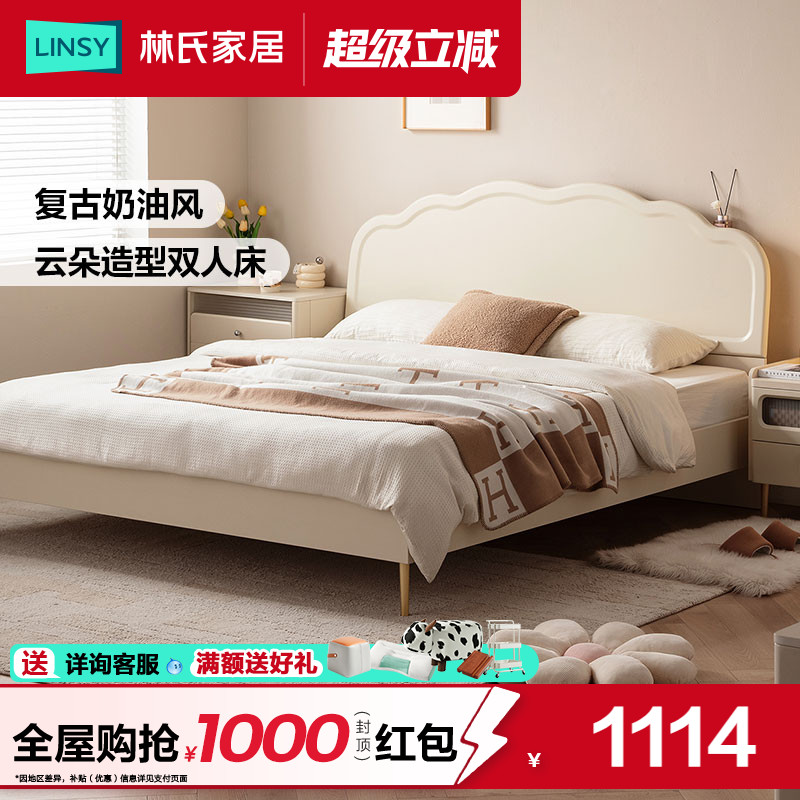 林氏家居奶油风轻奢云朵床