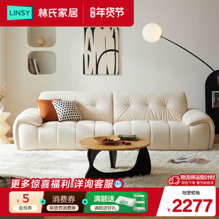 林氏家居布艺沙发客厅新款钢琴键奶皮家具奶油风泡芙沙发林氏木业