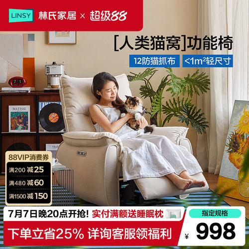 林氏家居新款阳台懒人毛毛虫沙发