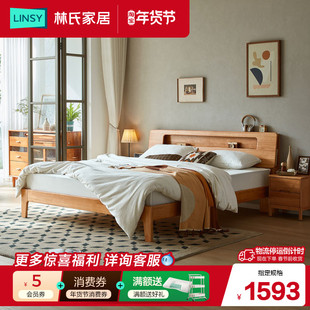 林氏家居北欧简约全实木床主卧室1.5米1.8m原木色双人床家具
