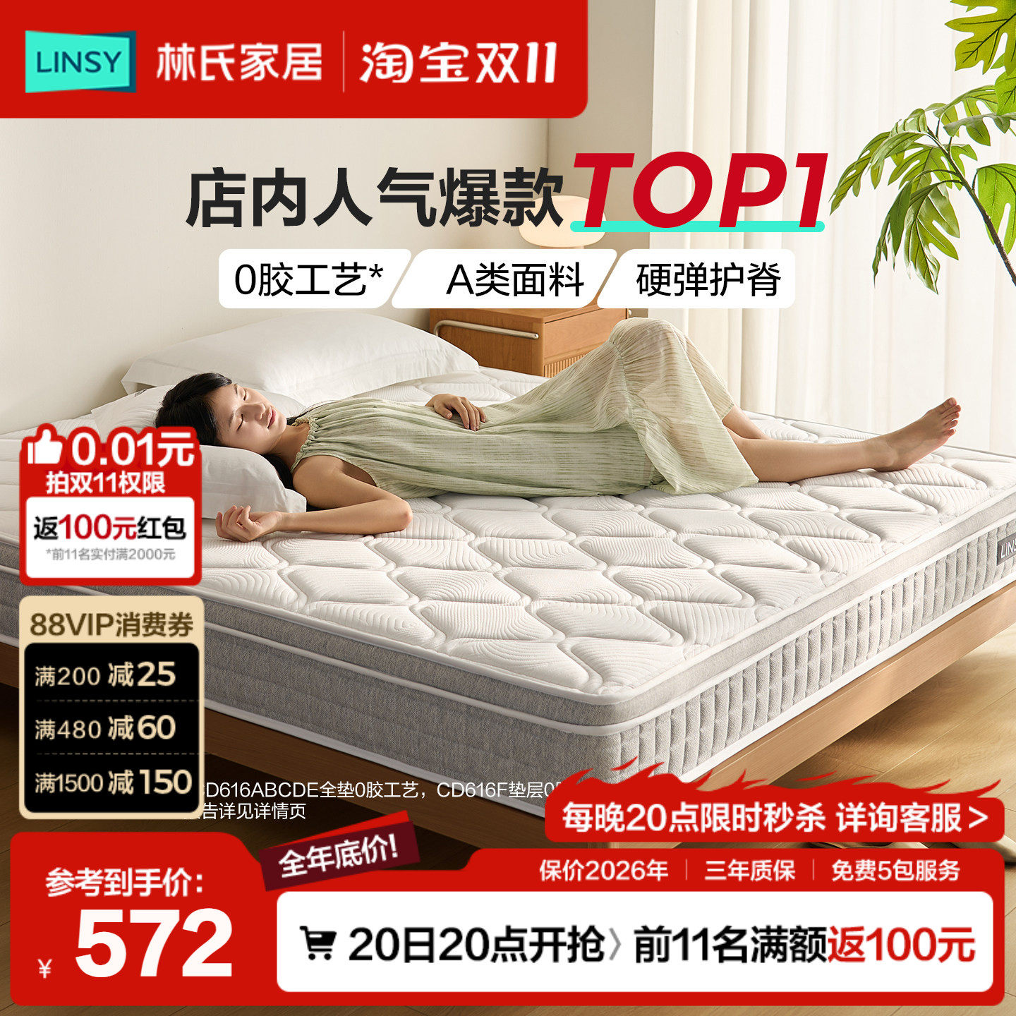 林氏家居官方椰棕床垫黄麻家用护脊加硬弹簧棕榈垫子木业180x200