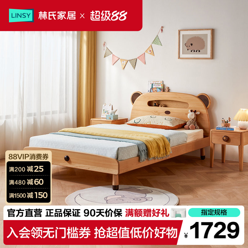 林氏家居北欧简约儿童床卧室图片