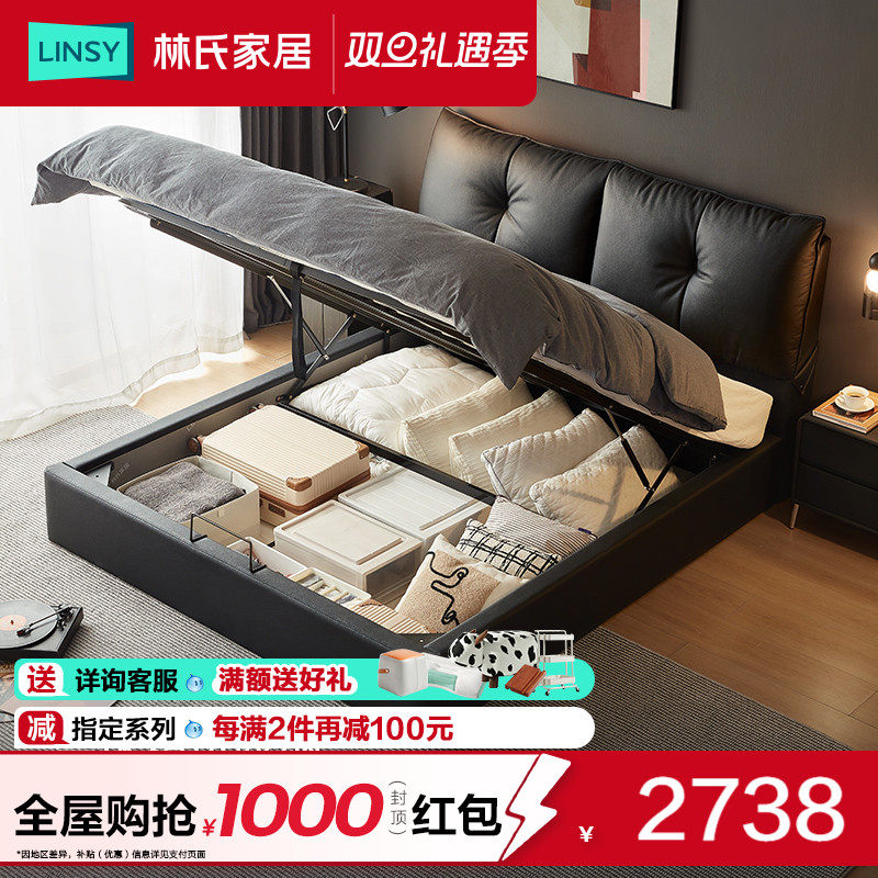 林氏家居真皮床高端大气主卧大床