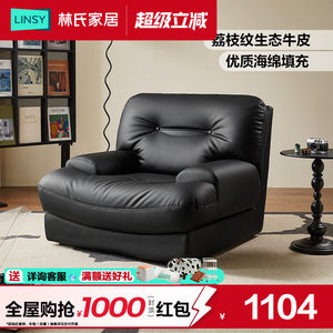 林氏家居官方客厅单人沙发椅懒人网红新款单椅休闲林氏木业家具