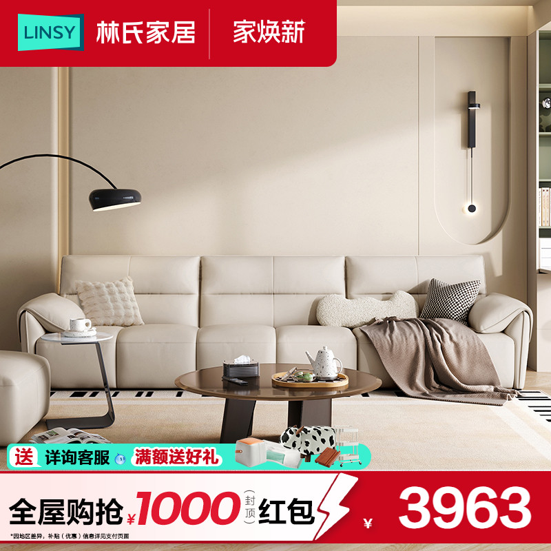 真皮沙发林氏家居轻奢真皮