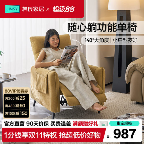 现代简约阳台小户型懒人休闲躺椅