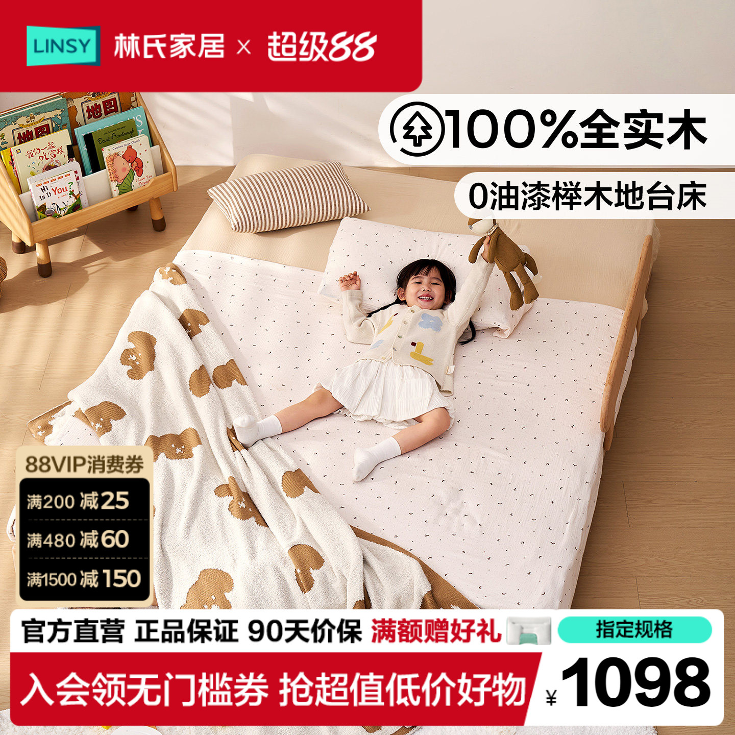 2026新款蒙氏地台床全实木儿童床图片