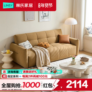 林氏家居北欧简约布艺沙发客厅小户型奶油沙发床科技布直排沙发