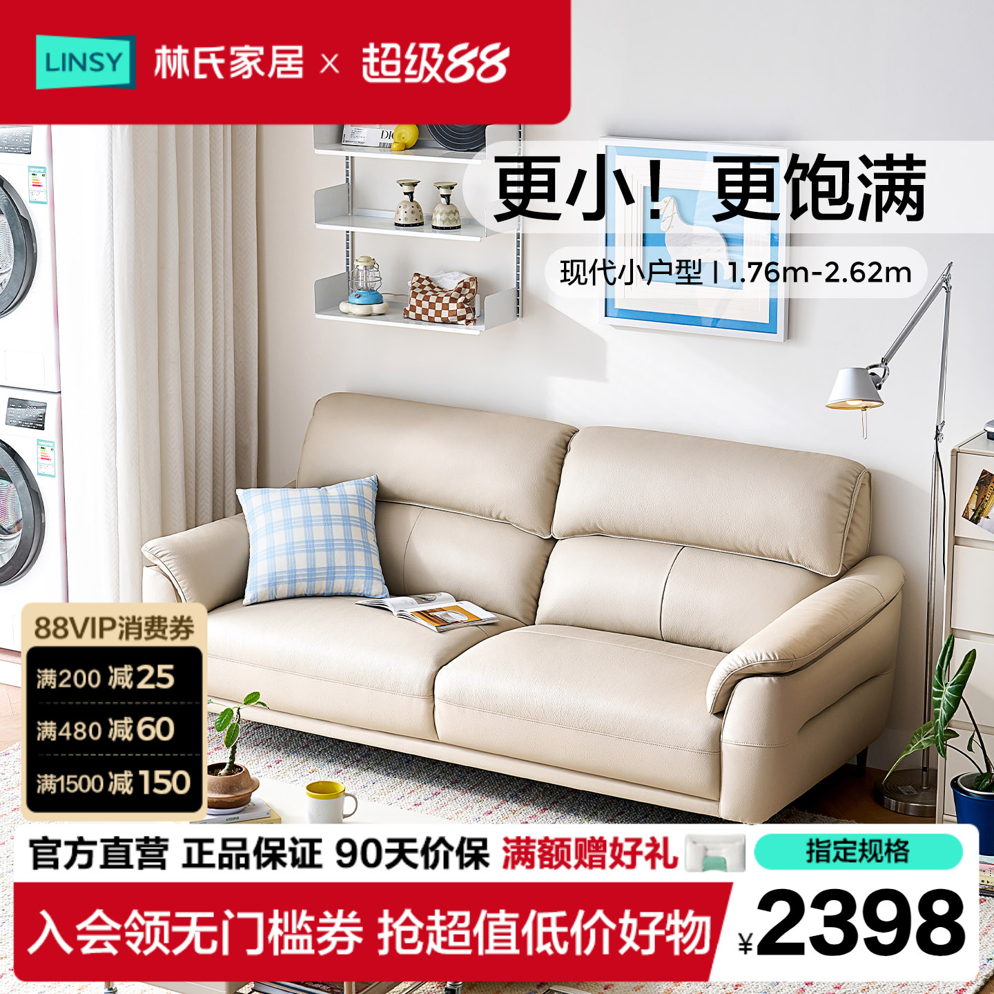 林氏家居头层牛皮沙发客厅2026新款小户型极简真皮沙发佛山家具
