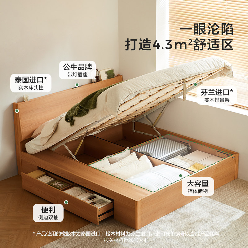 林氏家居储物床高箱床图片