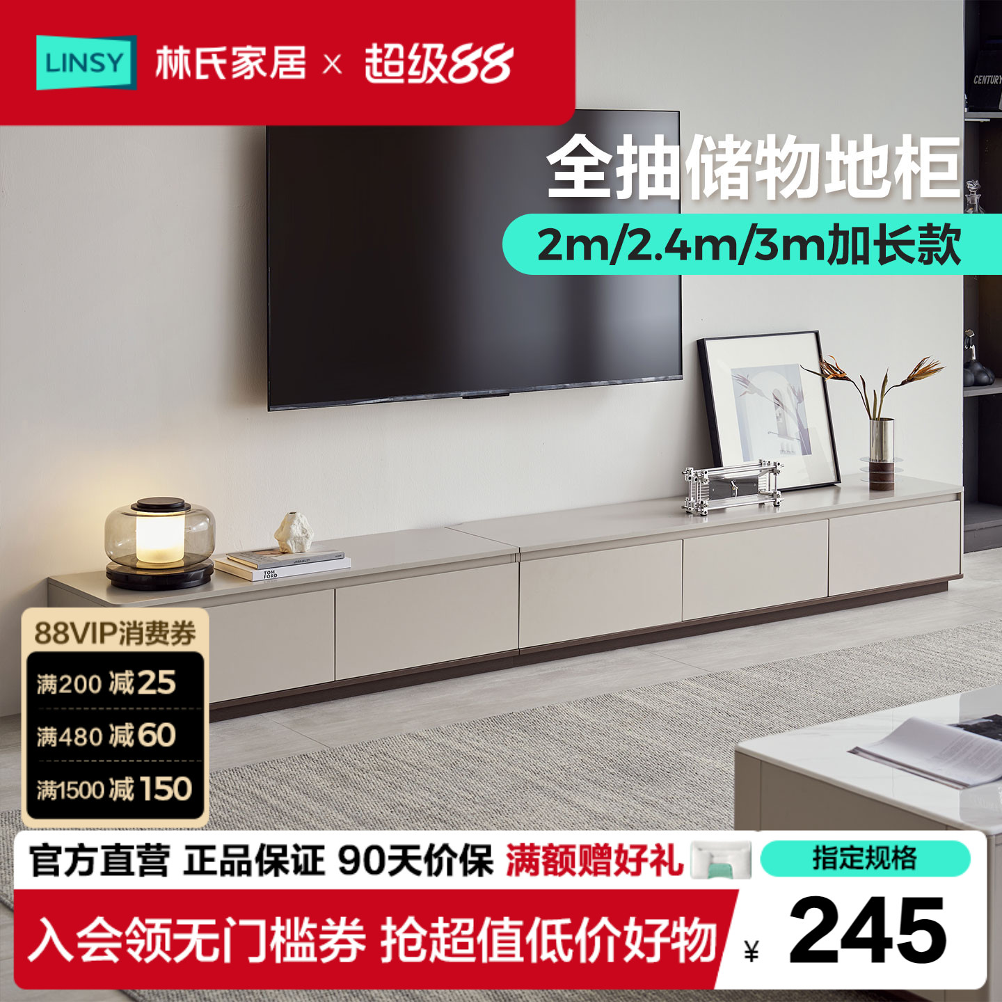 林氏家居岩板电视柜落地客厅2026新款用茶几高级感佛山家具